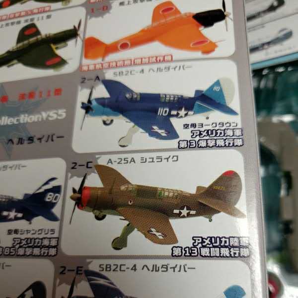 Amazon.co.jp: エフトイズ1/144 ウイングキットコレクション VS5 ヘル